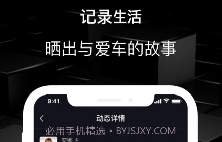 车脉v1.1.15截图