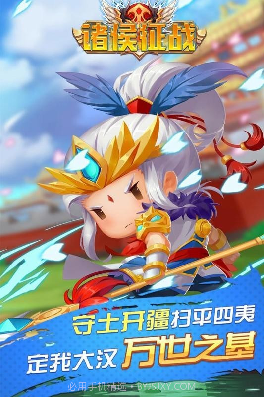 诸候征战v5.2.13截图