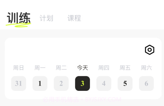 抖运动v1.0.8截图