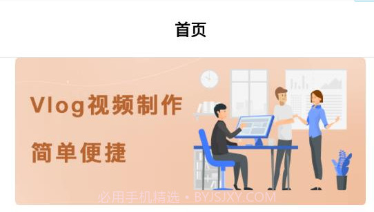 vlog视频制作v1.0.13截图