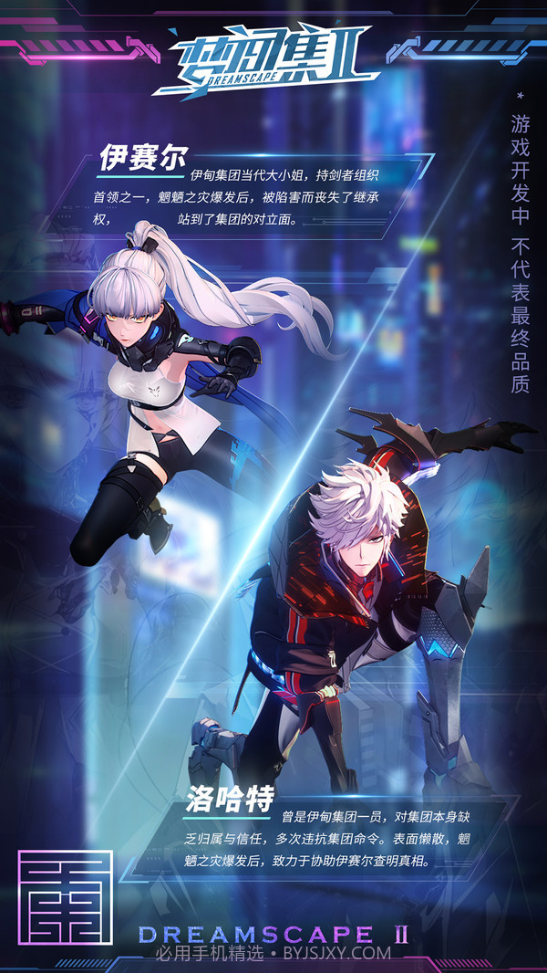 梦间集2v1.14截图