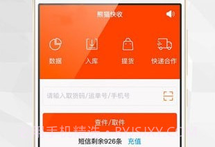 熊猫快收V6.2.12截图
