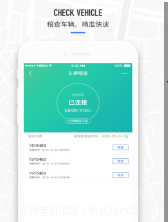查缉v1.14截图