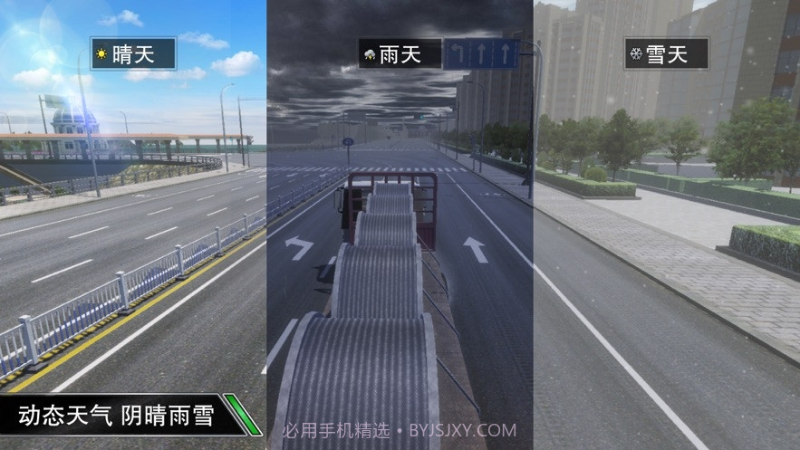 卡车大亨遨游神州中文版1.4截图