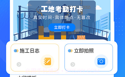 尺子水平仪V3.1.10截图