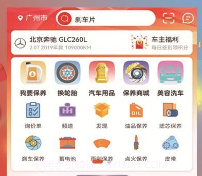 小配养车v0.0.13截图