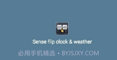 HTC翻页时钟5.72.1.9截图