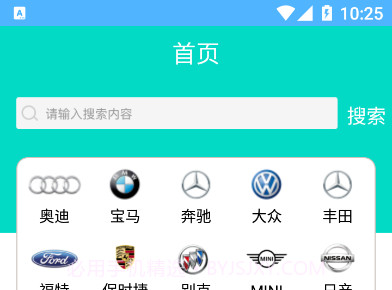 爱玩车v1.2.14截图
