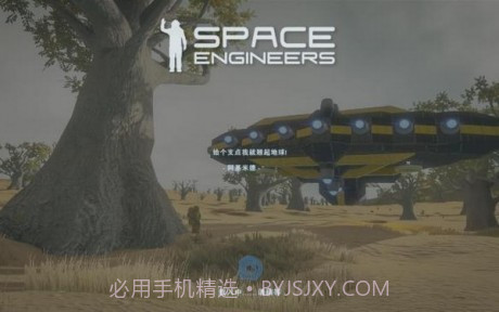太空工程师1.1.7截图