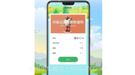 硕美健身平台v1.13截图