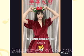 度咔剪辑特别版V3.14.0.10截图