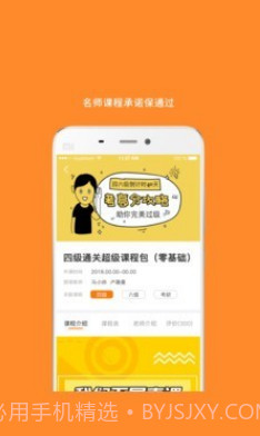 英语四级真题v6.268.12截图