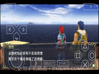 伊苏8v1.10截图