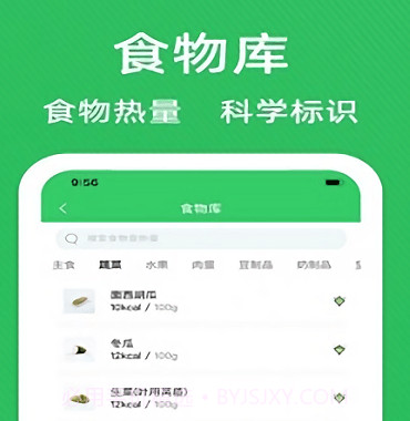 减肥营养师v1鐎瑰宕渧1.10截图