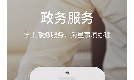 爱青州客户端v1.5.12截图
