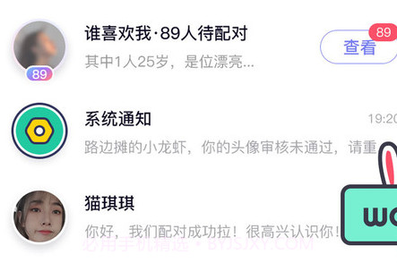 友糖v2.8.4v2.8.10截图