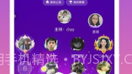 爱豆语音v2.2.7截图