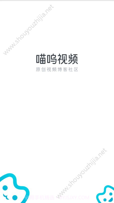喵呜视频2.10截图