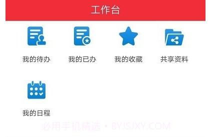 智桂通v2.4.12截图
