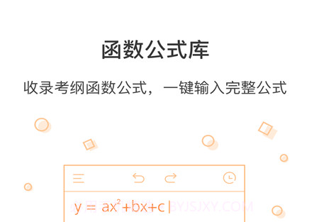 易计算v2.1.12截图