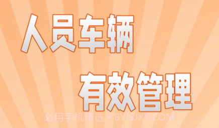翔运通商户端v2.14截图
