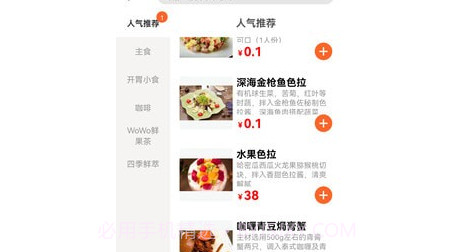 店内点菜系统HDv1.0.14截图