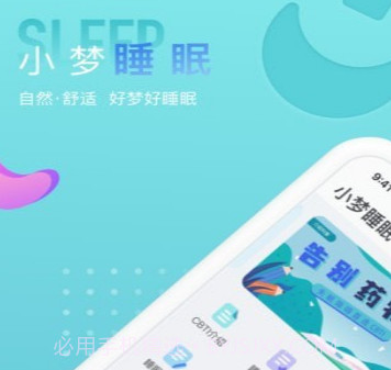 小梦白噪音v1.0.13截图