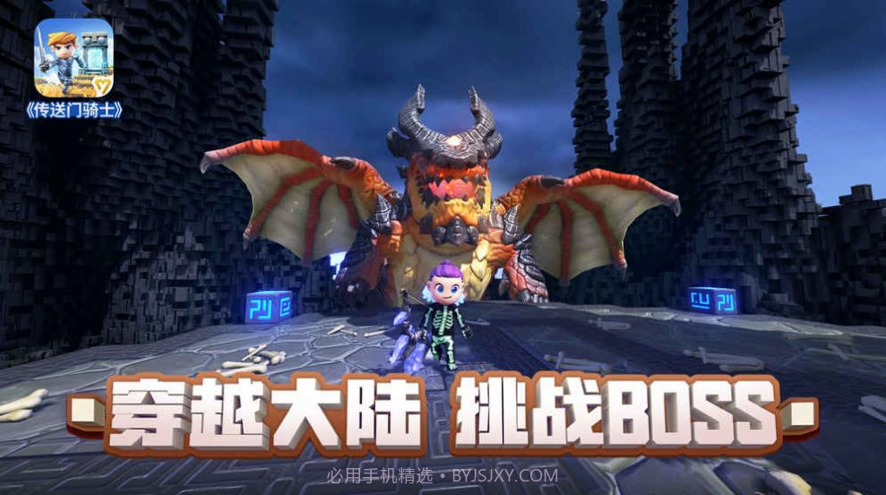 传送门骑士内置MOD菜单v1.7.2.6截图