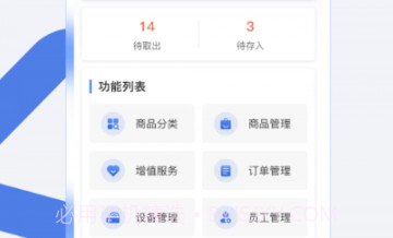智洗家v1.10截图