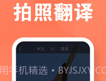 建峰万能翻译机v1.0.11截图