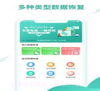 微信数据恢复助手v1.3.13截图