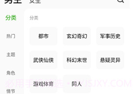 绿豆小说v2.0.10截图