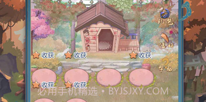 香水魔能屋v1.10截图