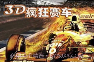 疯狂赛车3Dv1.9截图