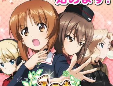 少女与战车战车道大作战手游v1.10截图