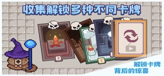 布丁战士v2.1.8截图
