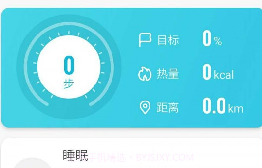 AdorHealthV2.0.12截图