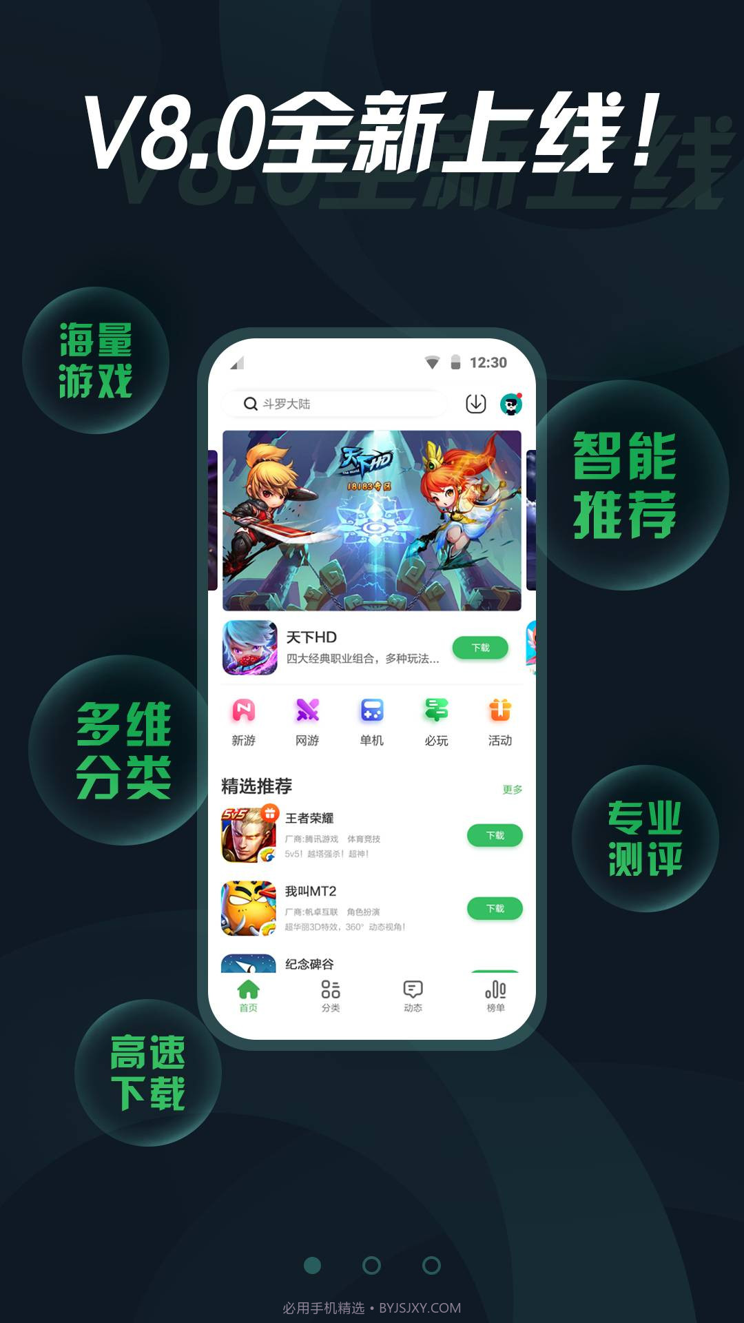 拇指玩免费版9.0.2截图