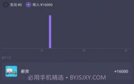 mtok记账v1.0.16截图