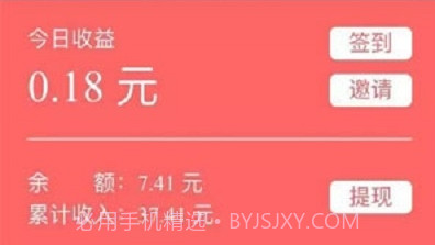500赚(试玩赚钱软件)v3.38.9截图