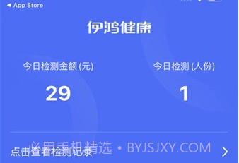 伊鸿诊所v2.12.9截图