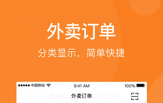 美价云店v1.0.13截图