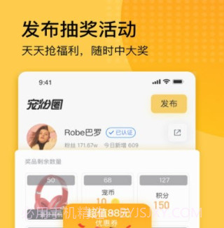 宠粉圈v1.0.16截图