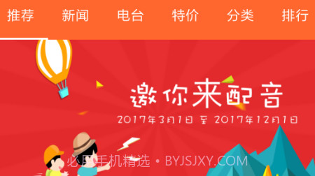 爱听外语(爱听外语字幕)安卓最新版V3.3.7截图