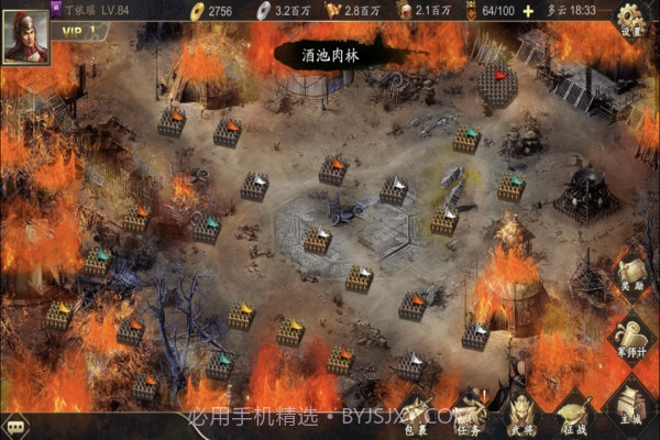 三国战天下v1.8.6截图
