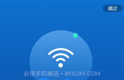 伊鸣智联v3.2.7截图