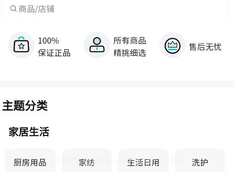 富呗v3.0.7截图