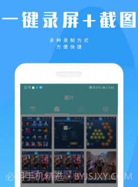 陶陶录屏v20200921鐎瑰宕渧1.10截图