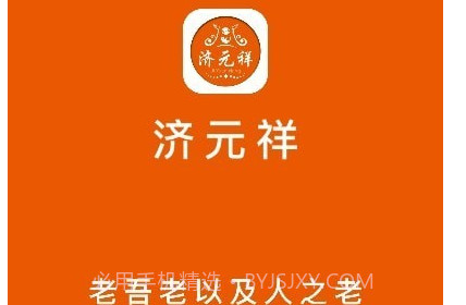 济元祥v1.15截图