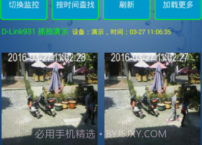 微监控v5.9截图